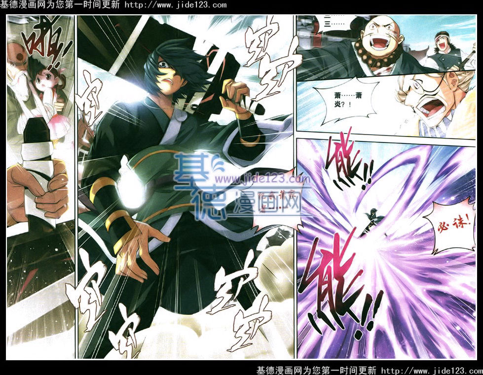 斗破苍穹第84话图