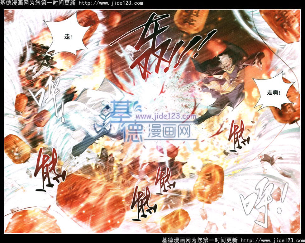 斗破苍穹第85话图