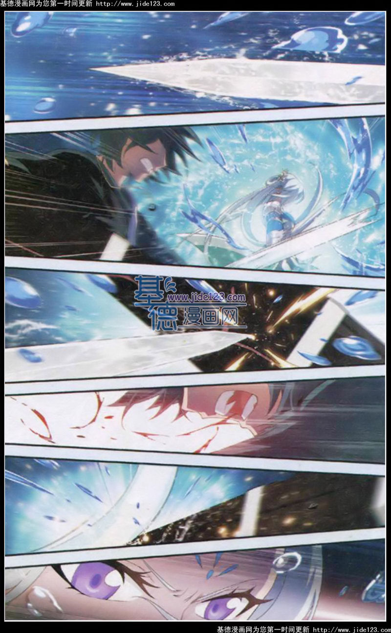 斗破苍穹第92话图