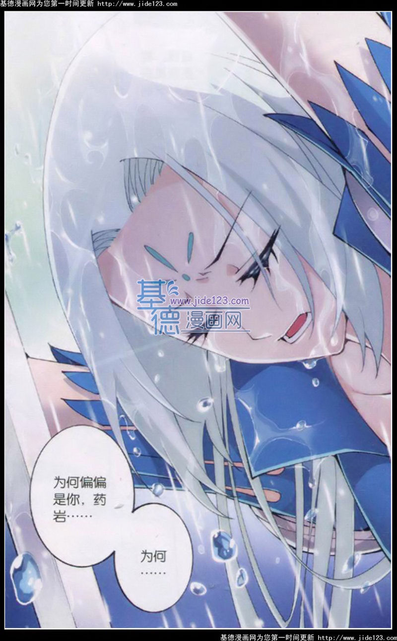 斗破苍穹第92话图