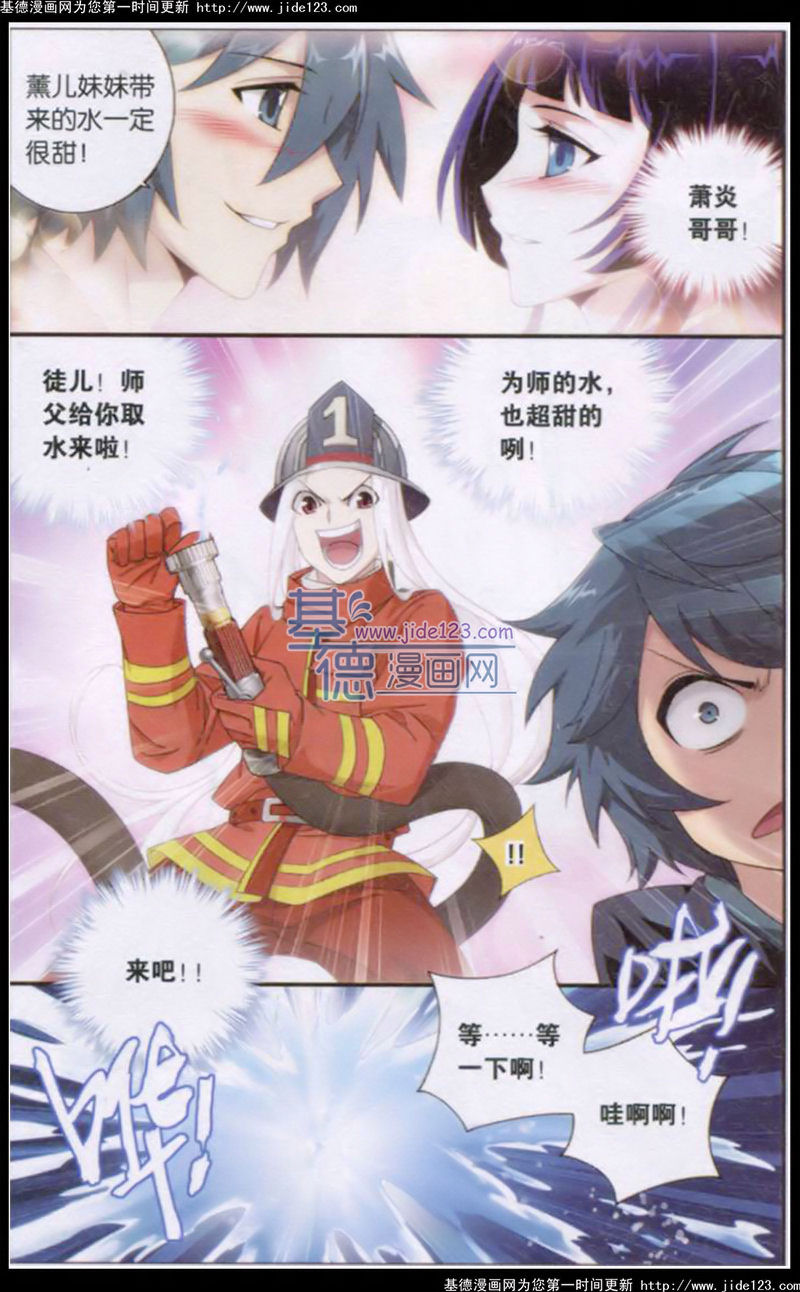 斗破苍穹第93话图