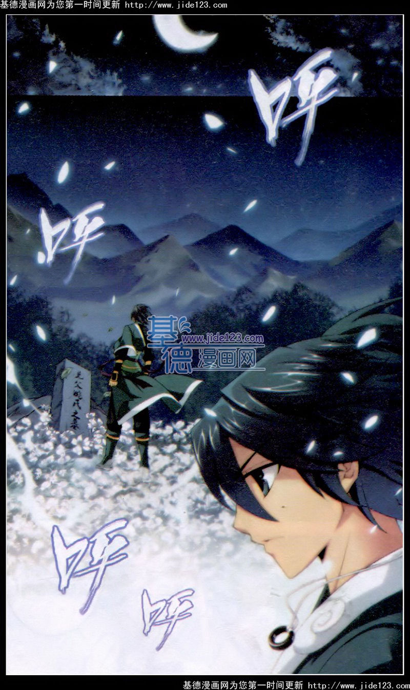 斗破苍穹第95话图