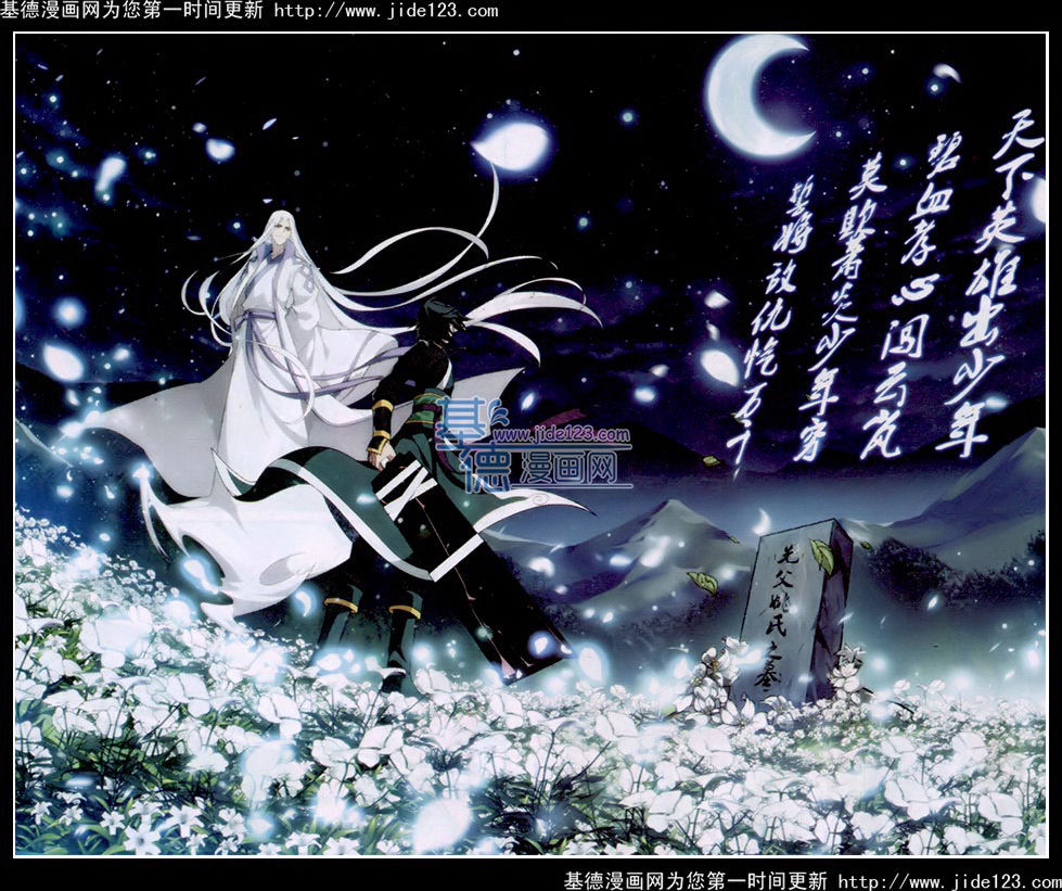 斗破苍穹第95话图