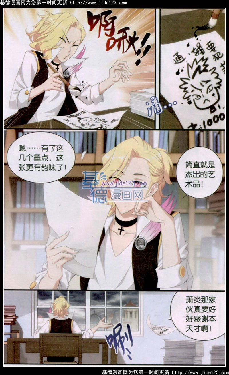 斗破苍穹第96话图