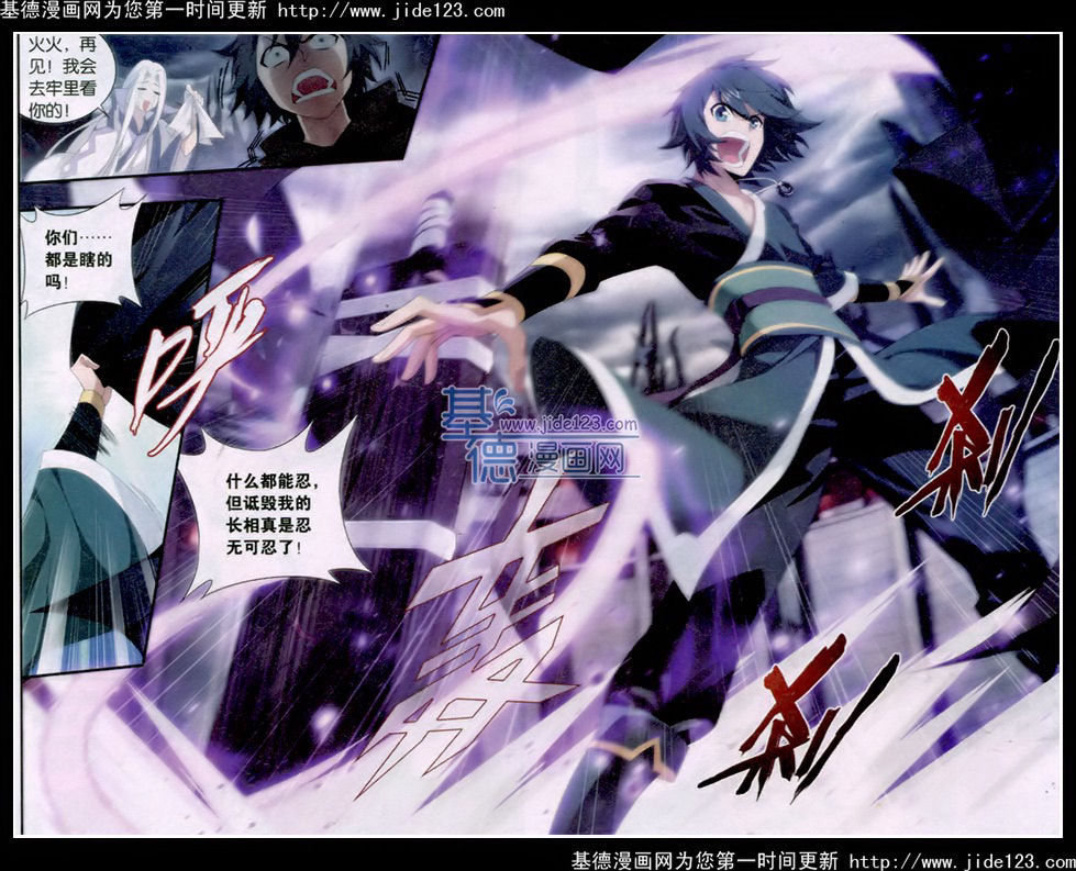 斗破苍穹第96话图