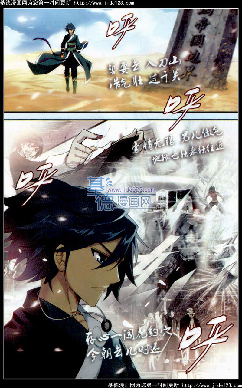 斗破苍穹第97话图