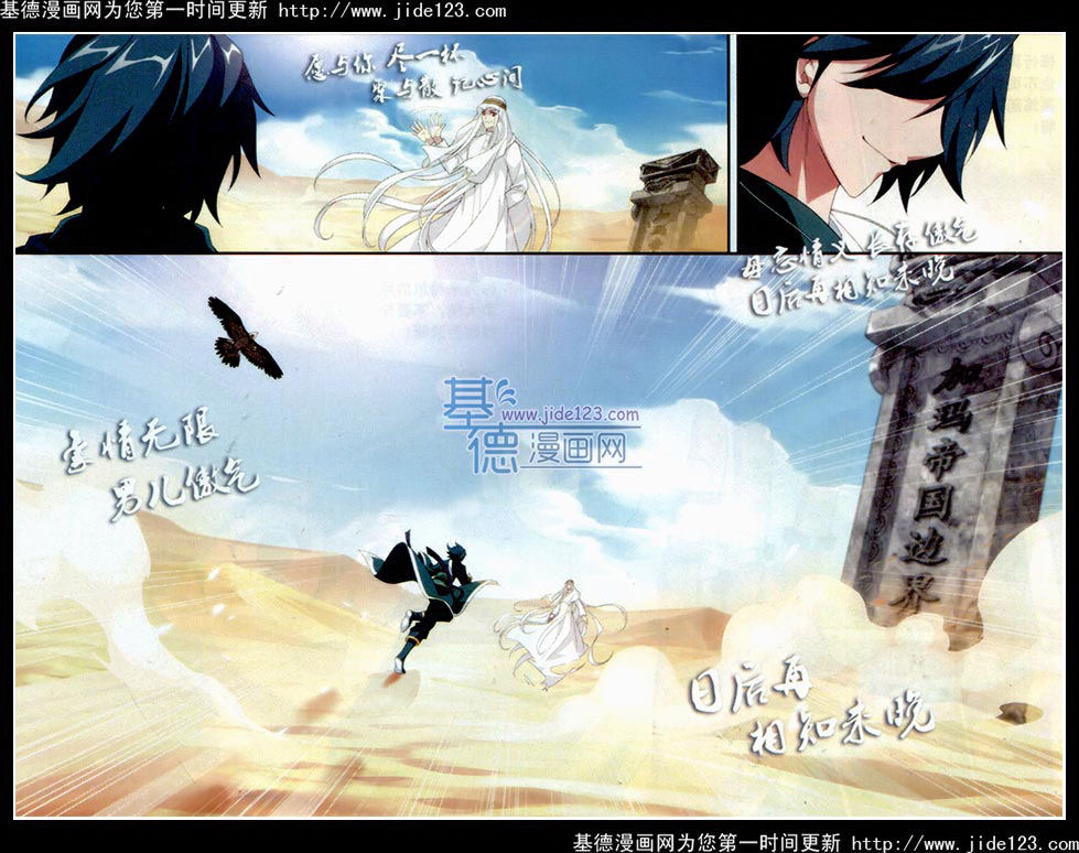 斗破苍穹第97话图