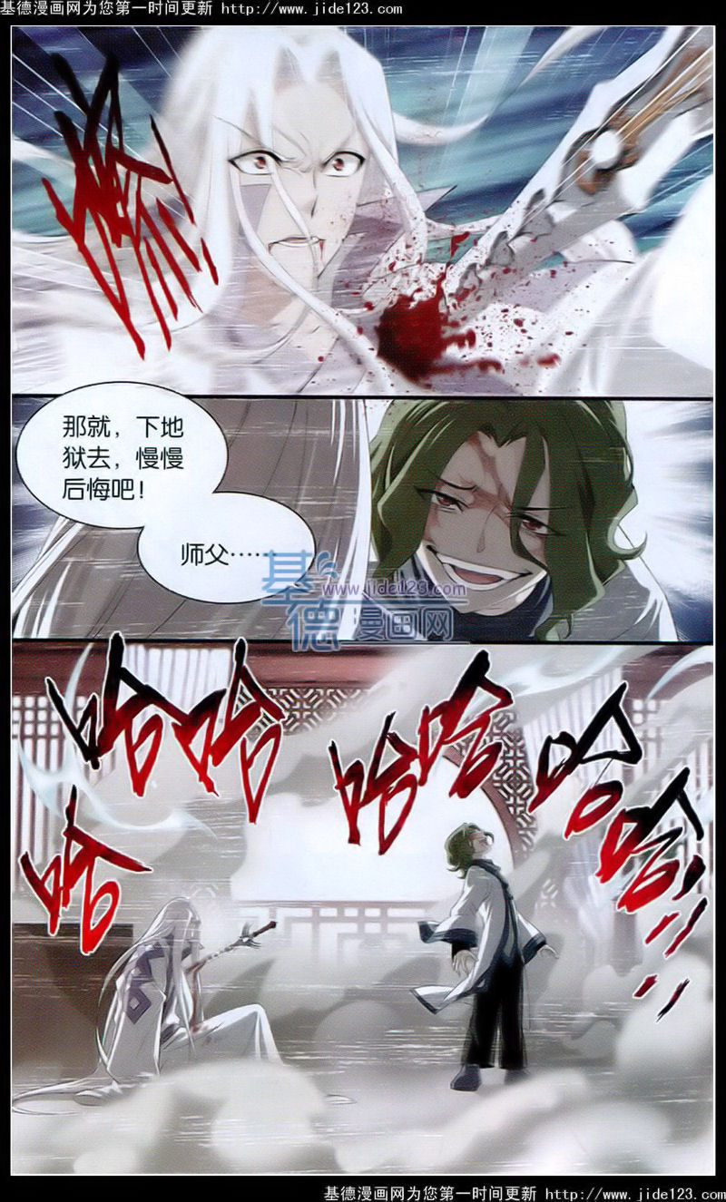 斗破苍穹 第99话 第15页