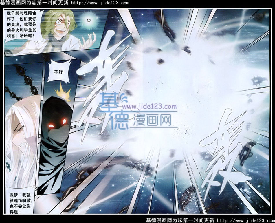 斗破苍穹 第99话 第19页