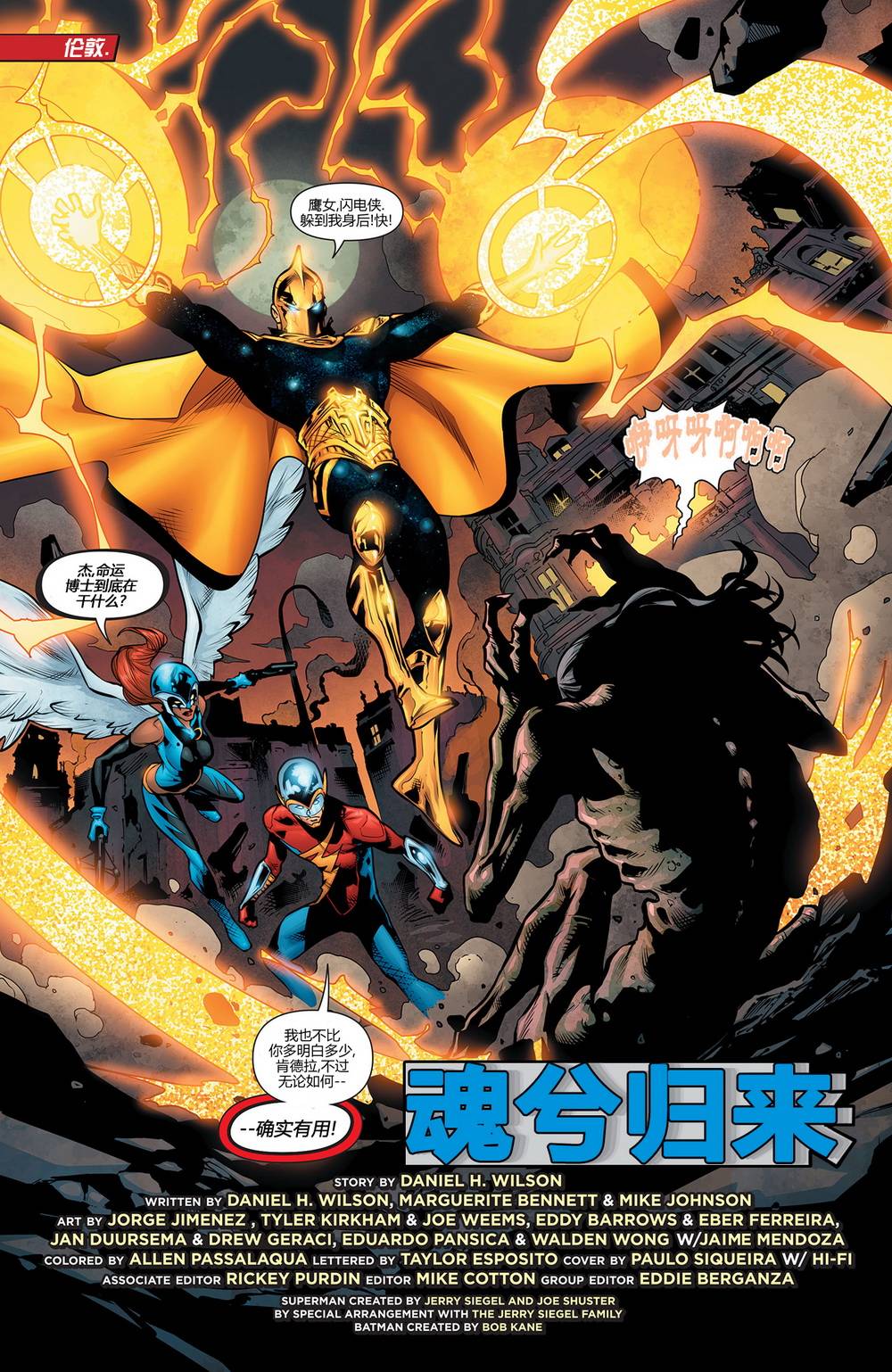 地球2：世界终焉第6卷图