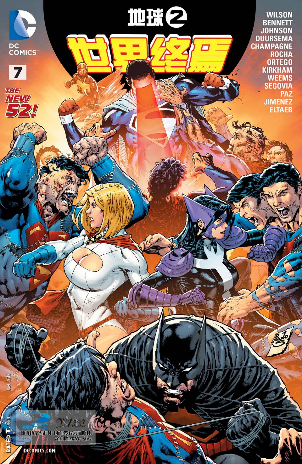 地球2：世界终焉第7卷图