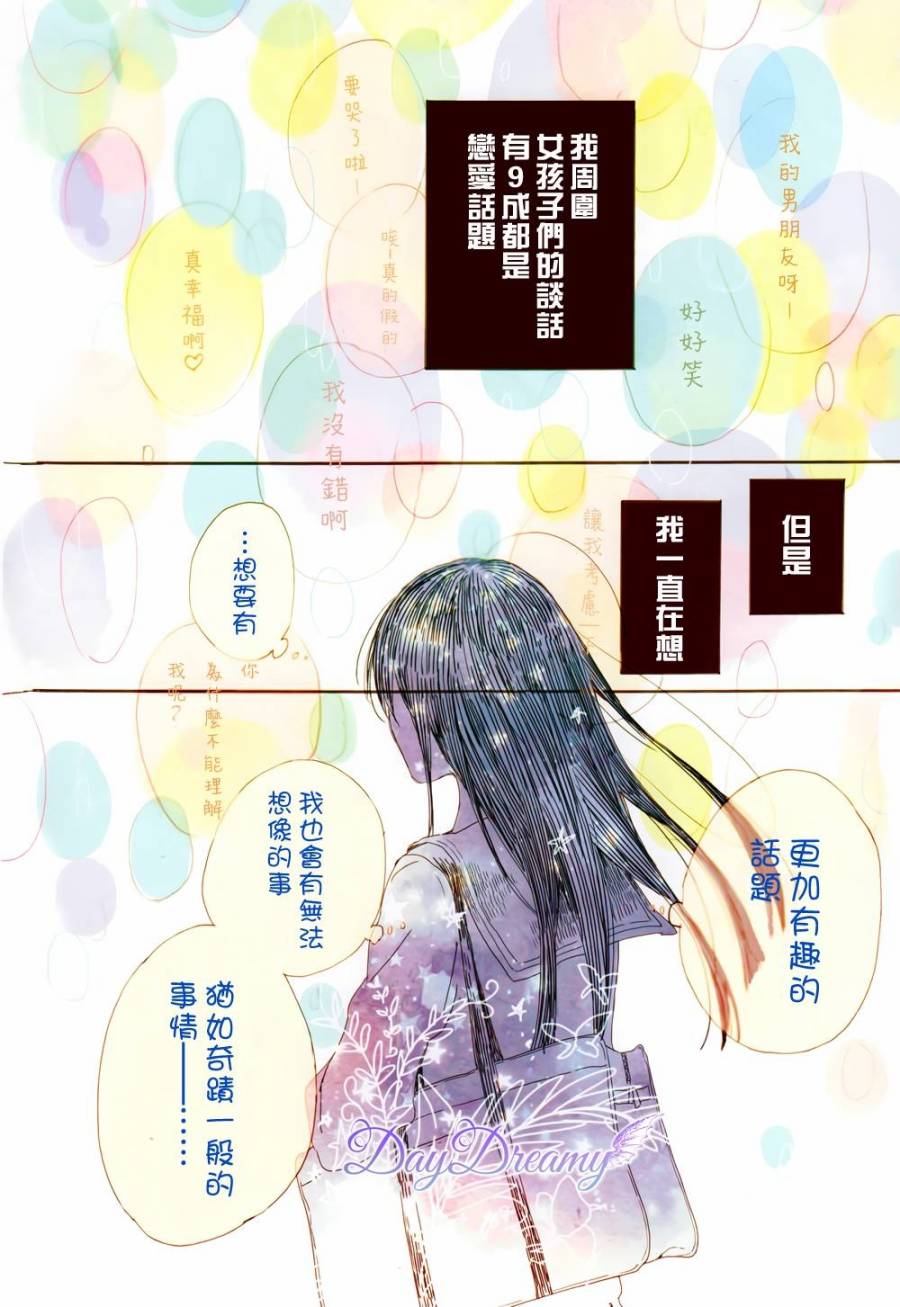 地球的女孩全1话图