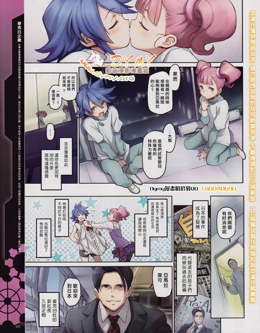 地球队长第2话图