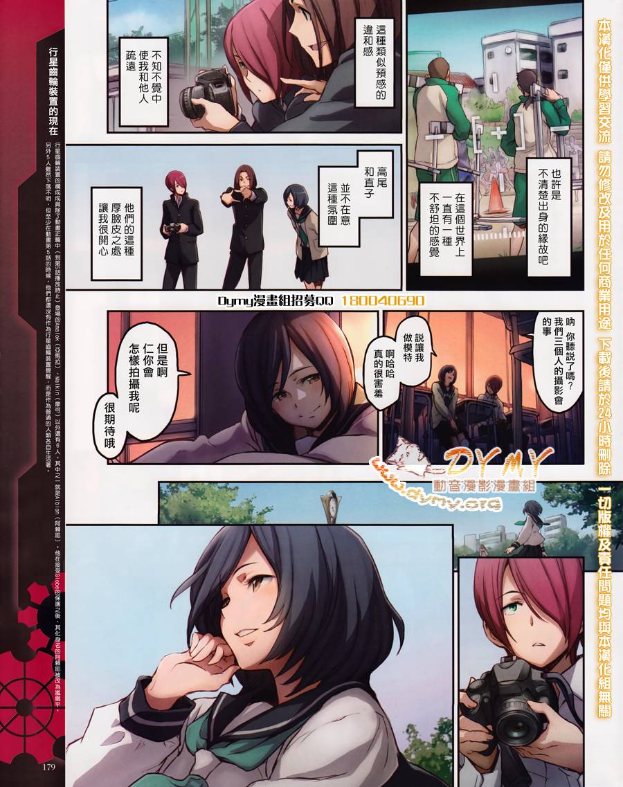 地球队长第3话图