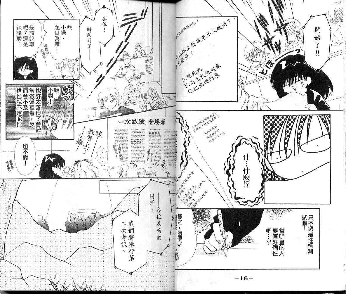 地球防卫团第1卷图