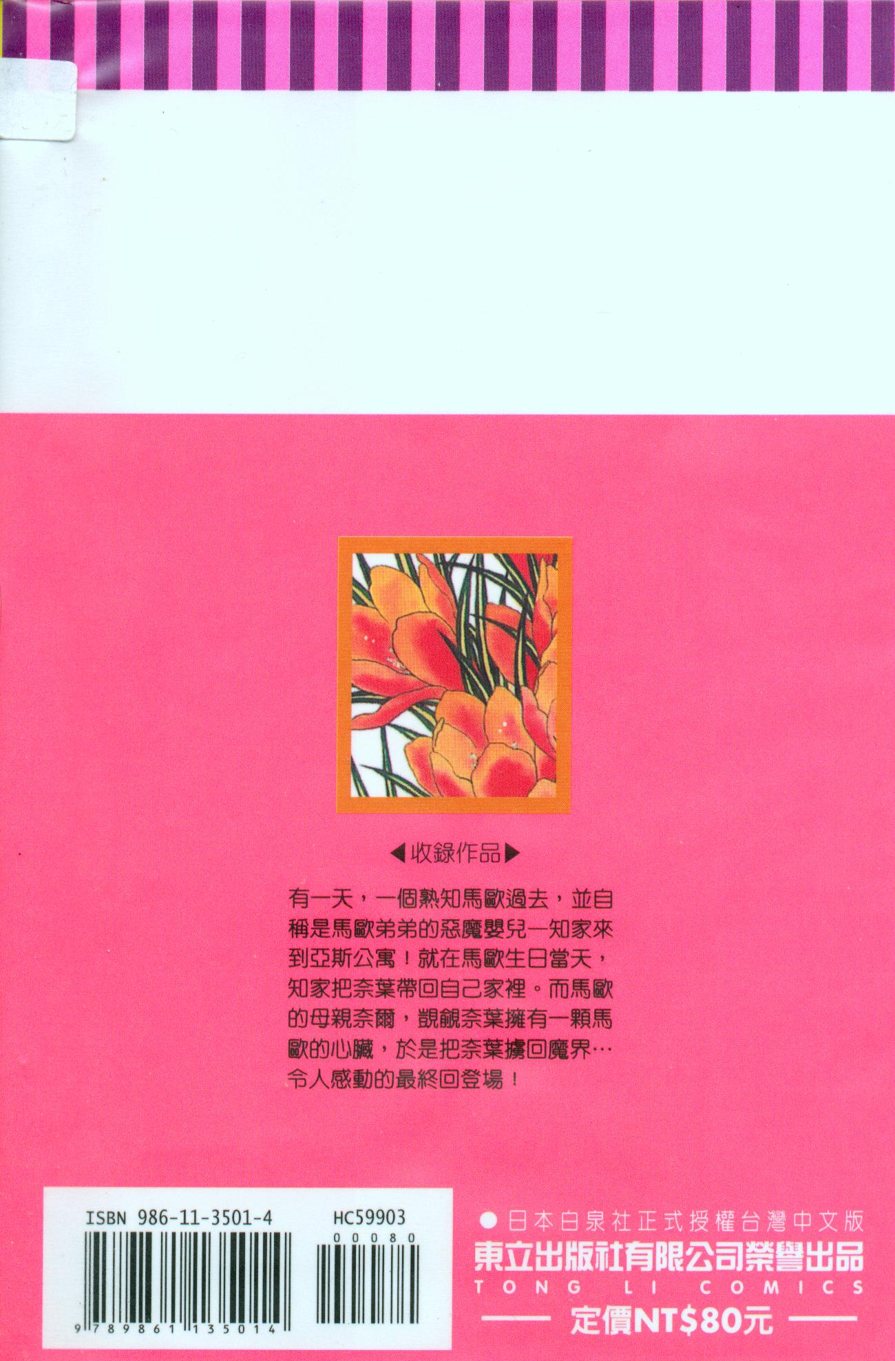 地球管理人第3卷图