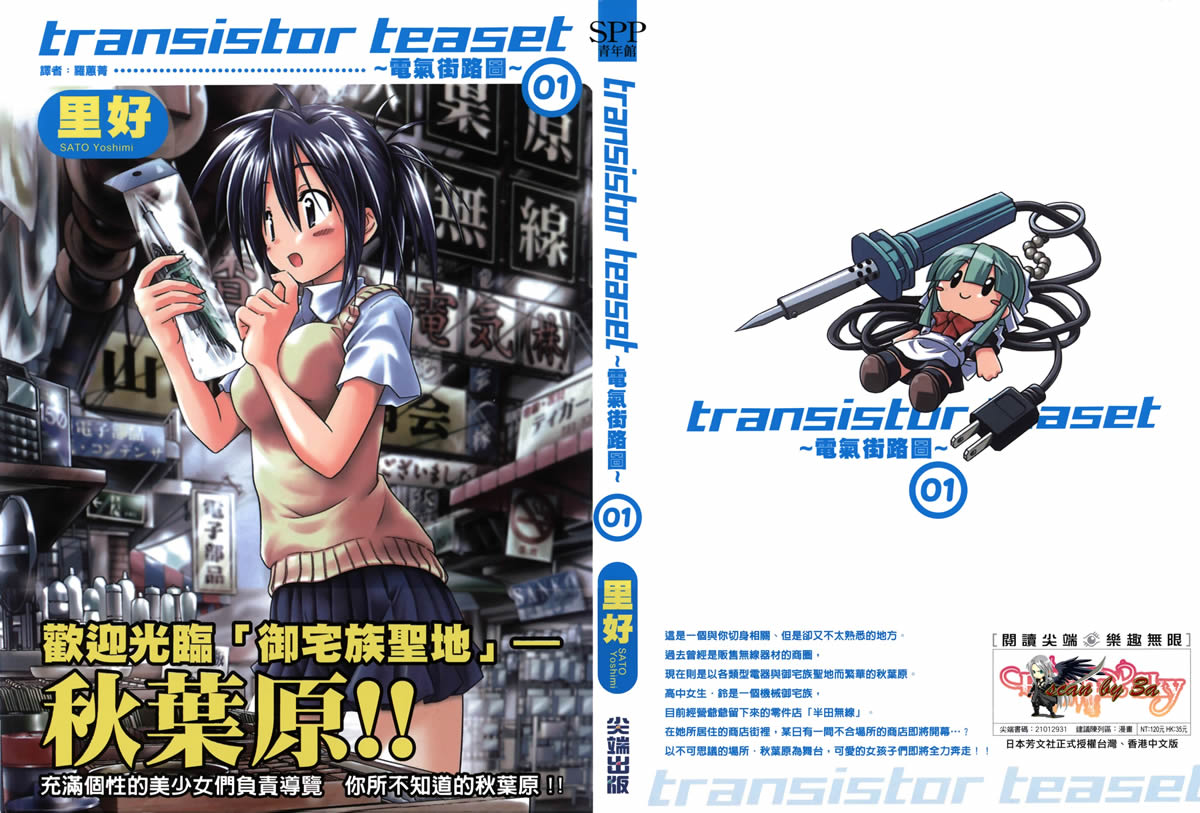 电气街路图第1卷图