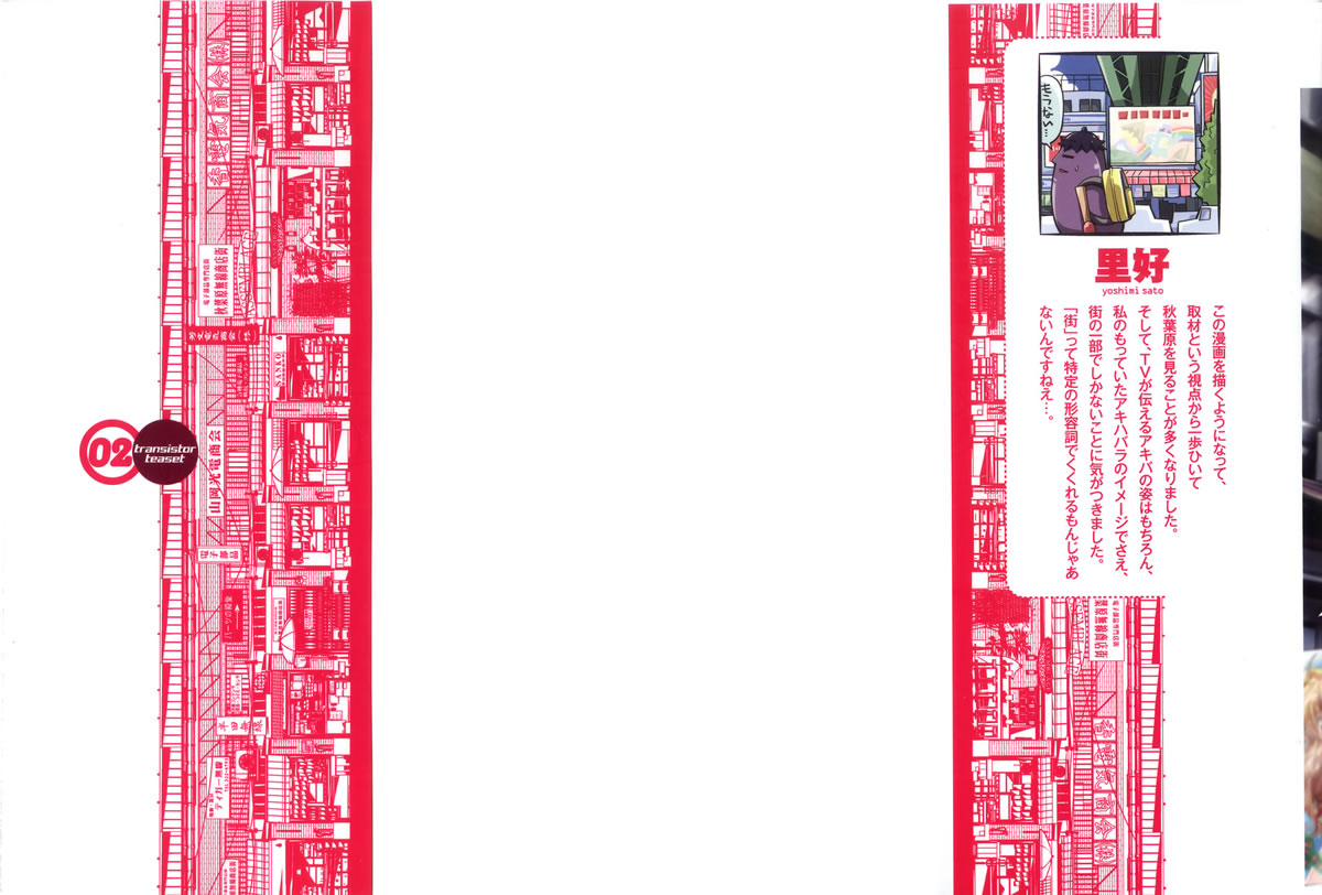 电气街路图第2卷图