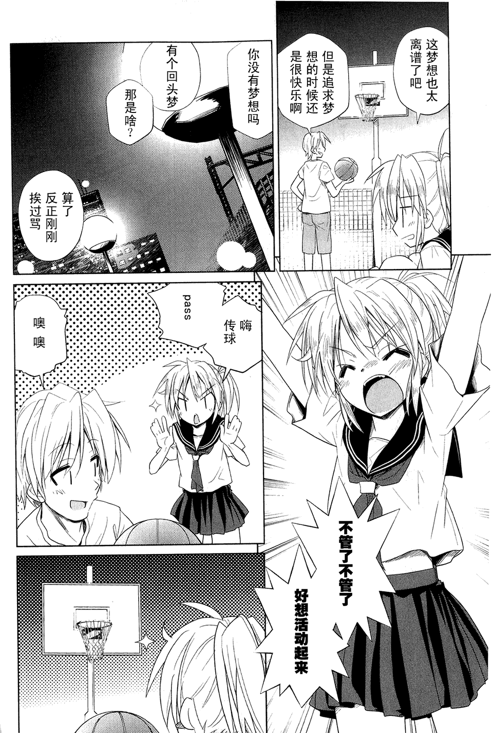 电气街路图第2卷图