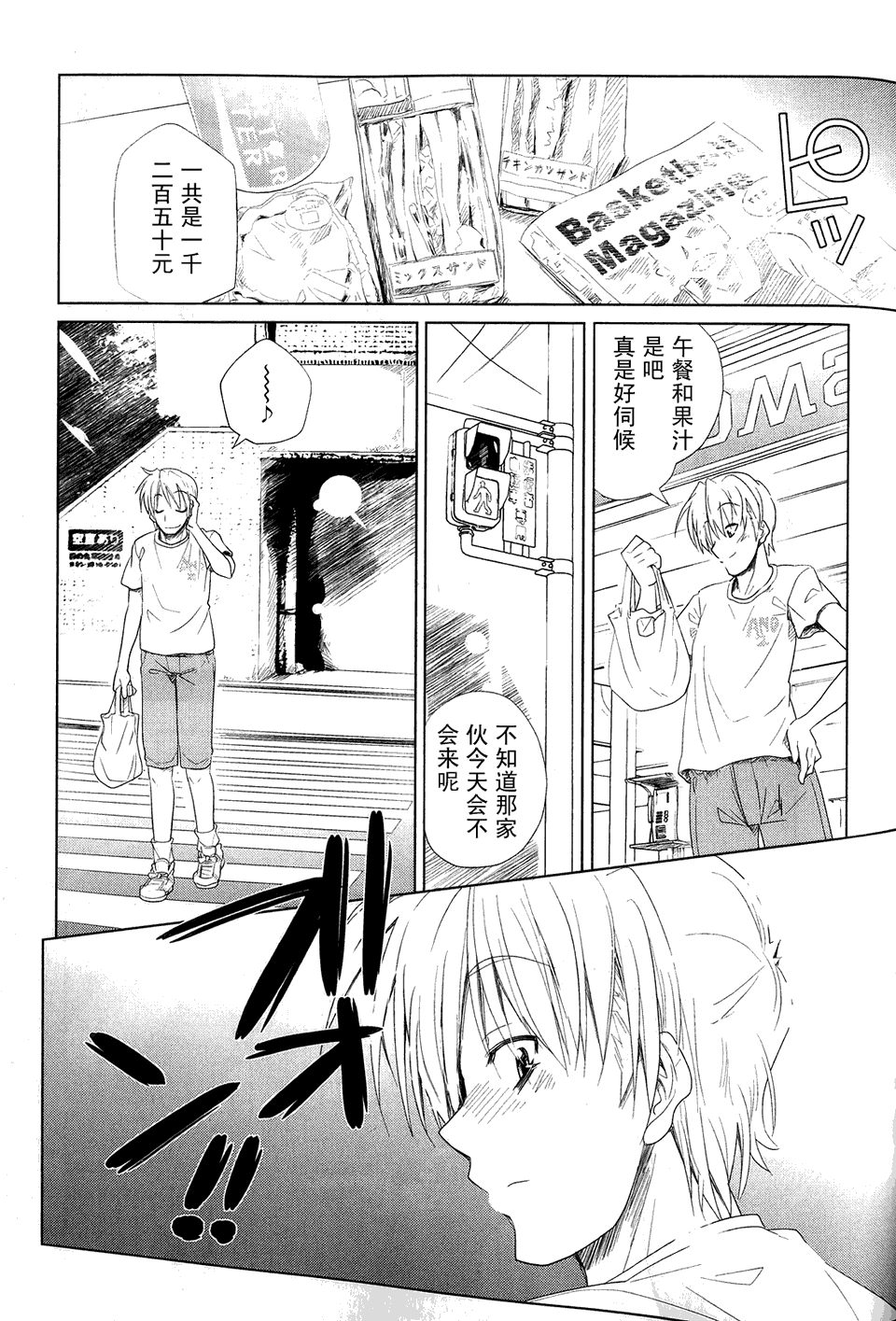 电气街路图第2卷图