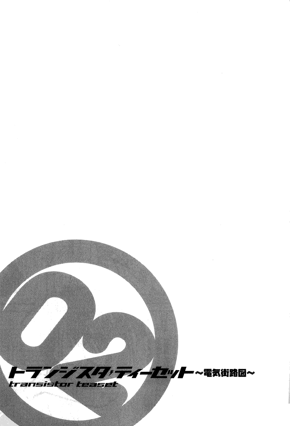 电气街路图第2卷图