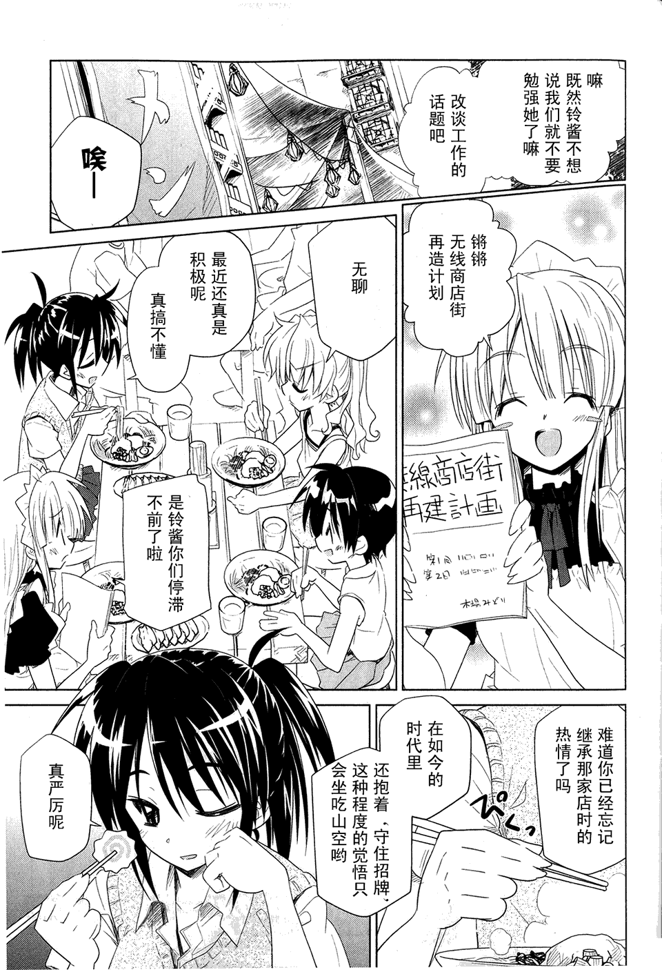 电气街路图第2卷图