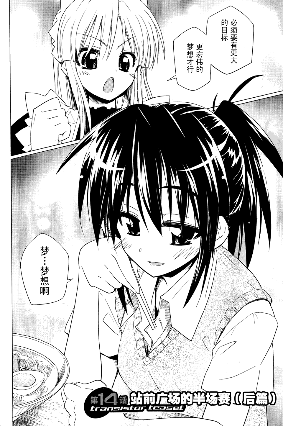 电气街路图第2卷图