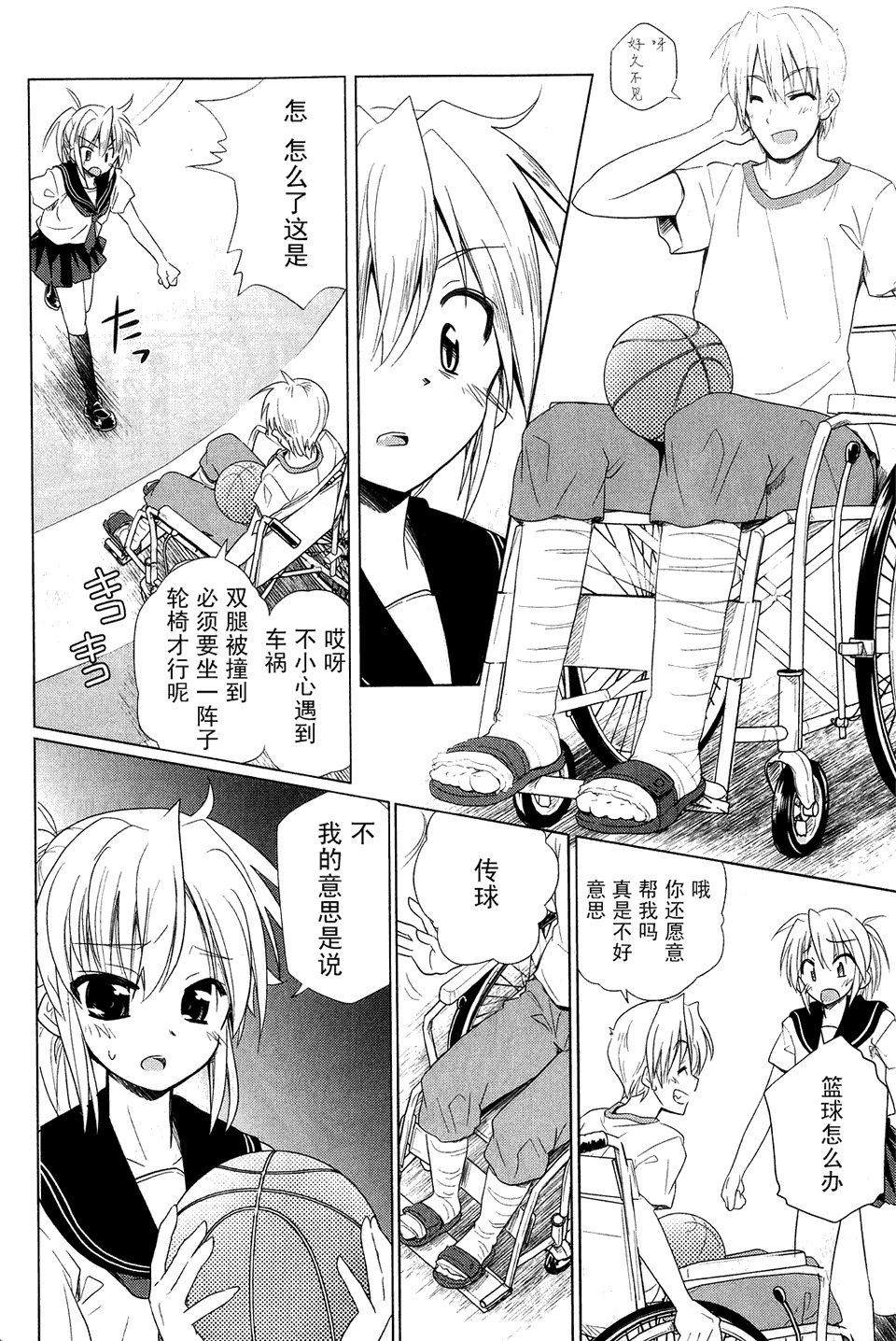 电气街路图第2卷图