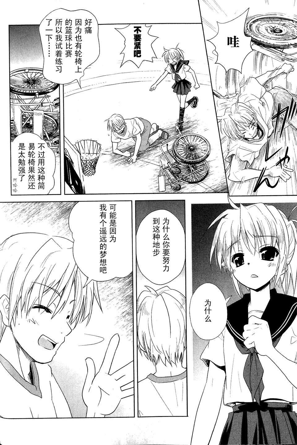 电气街路图第2卷图