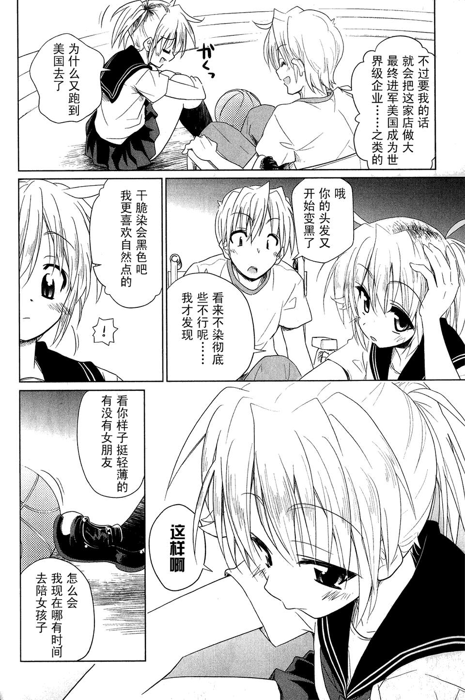 电气街路图第2卷图