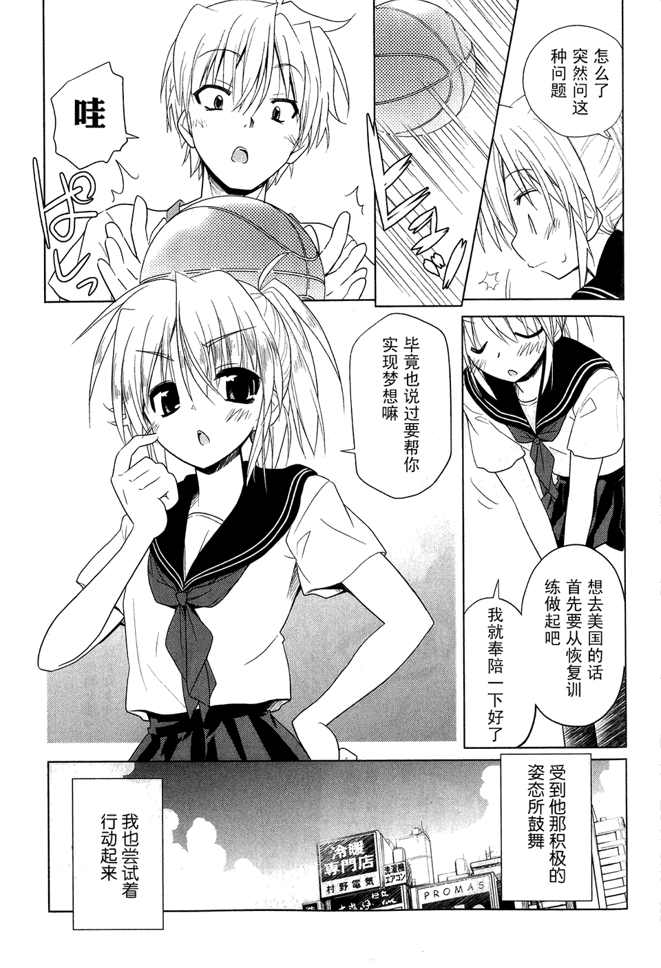 电气街路图第2卷图