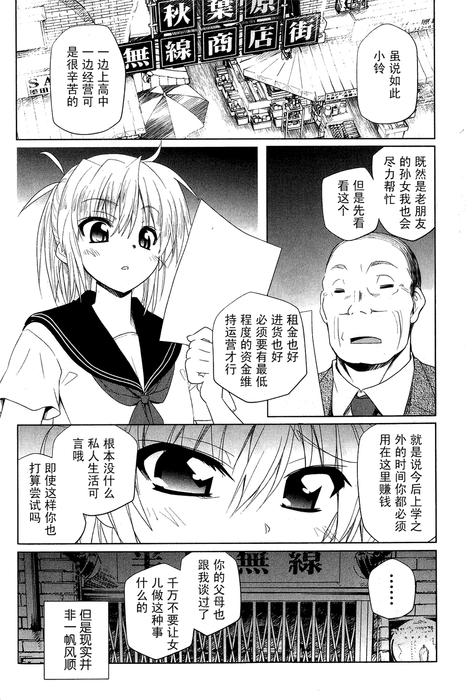 电气街路图第2卷图