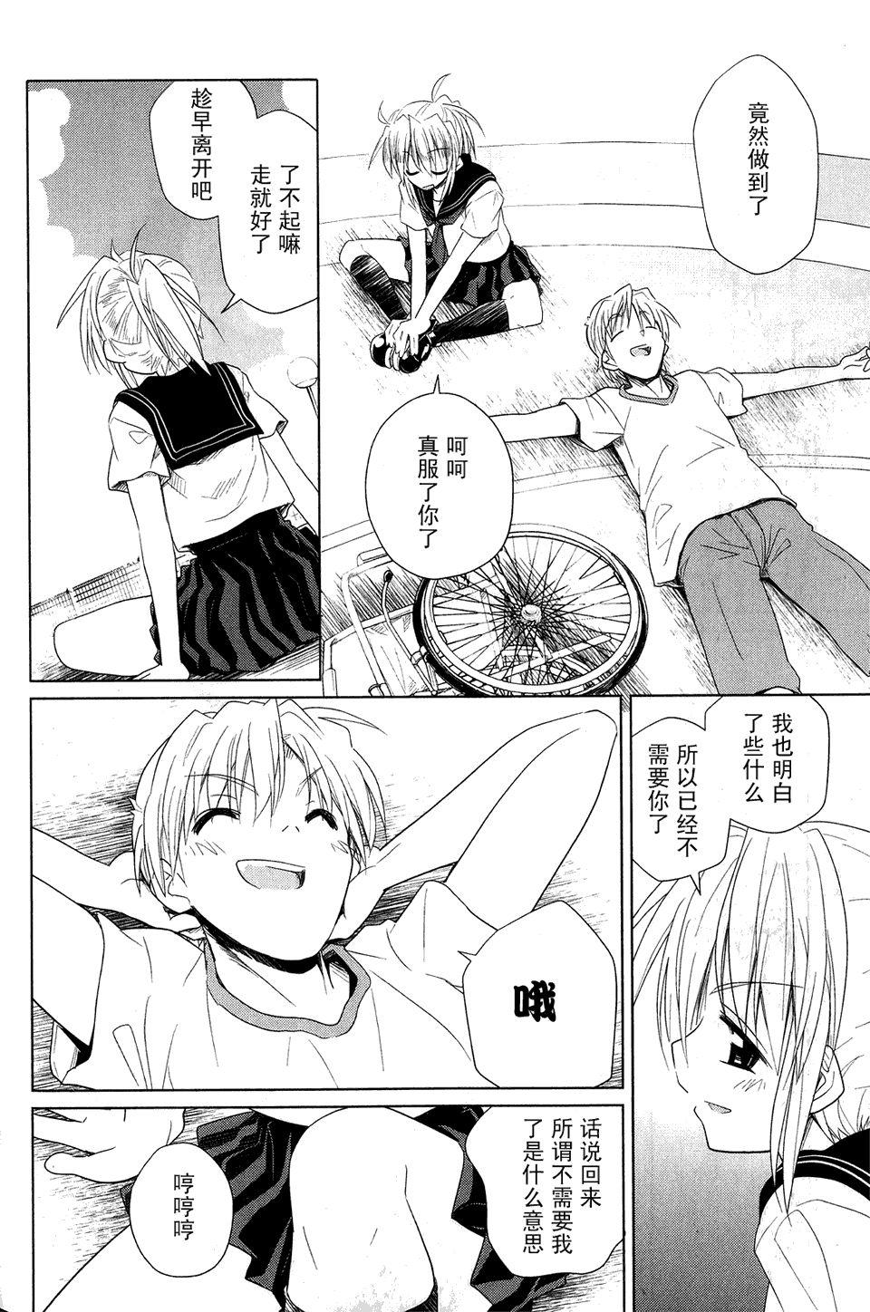 电气街路图第2卷图