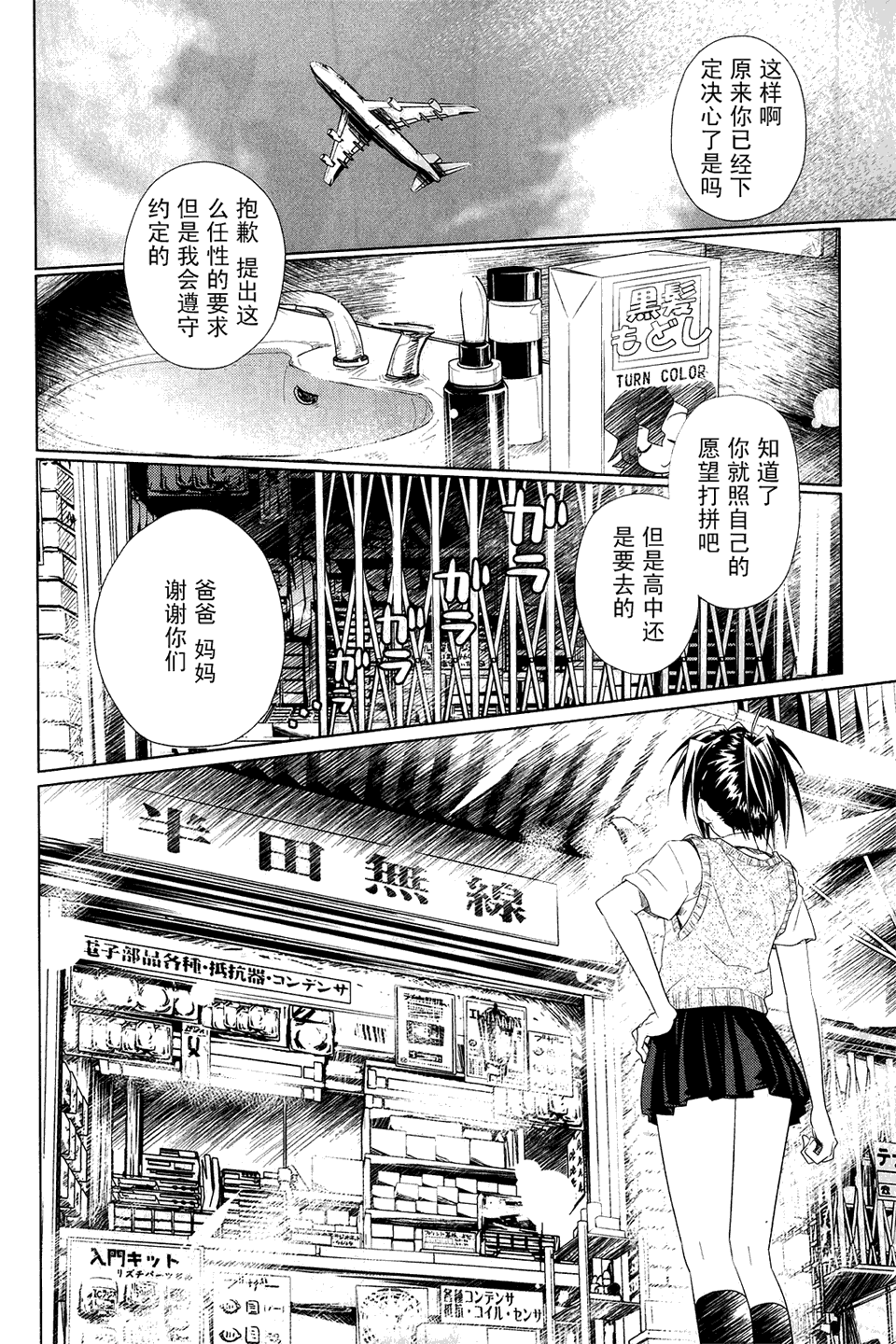 电气街路图第2卷图