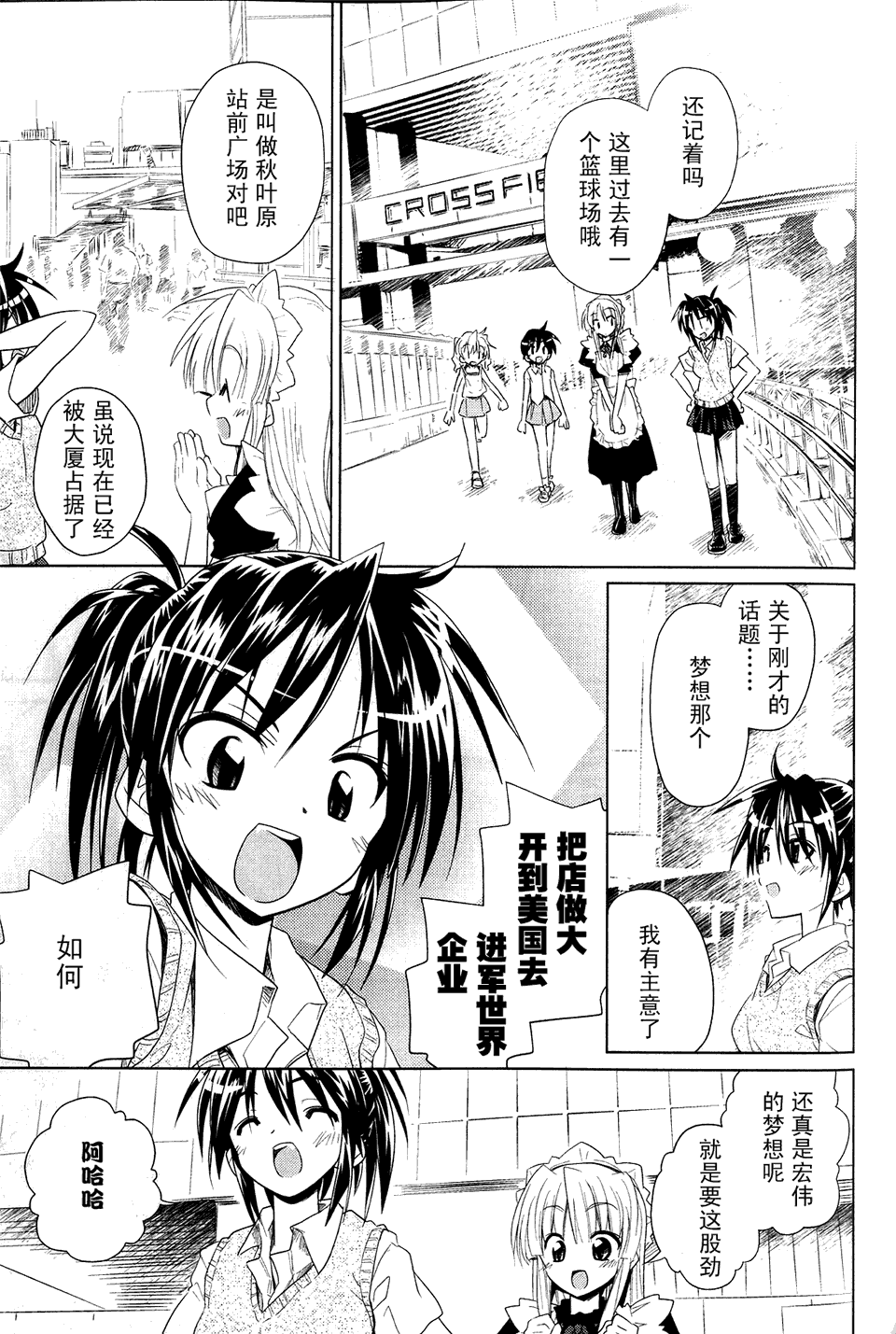 电气街路图第2卷图