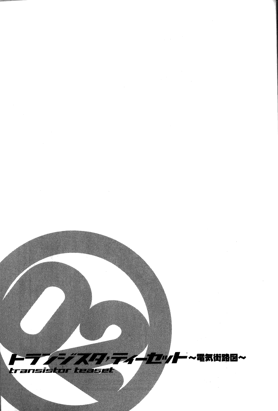 电气街路图第2卷图