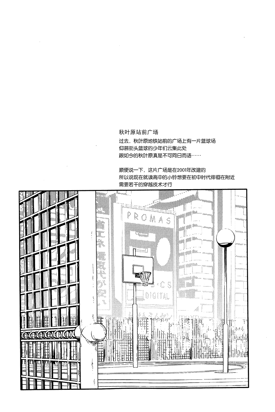 电气街路图第2卷图