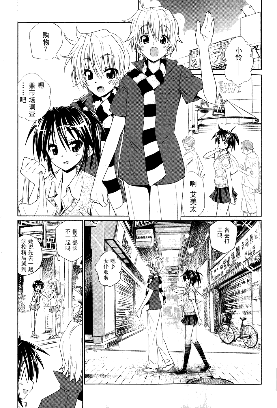 电气街路图第2卷图