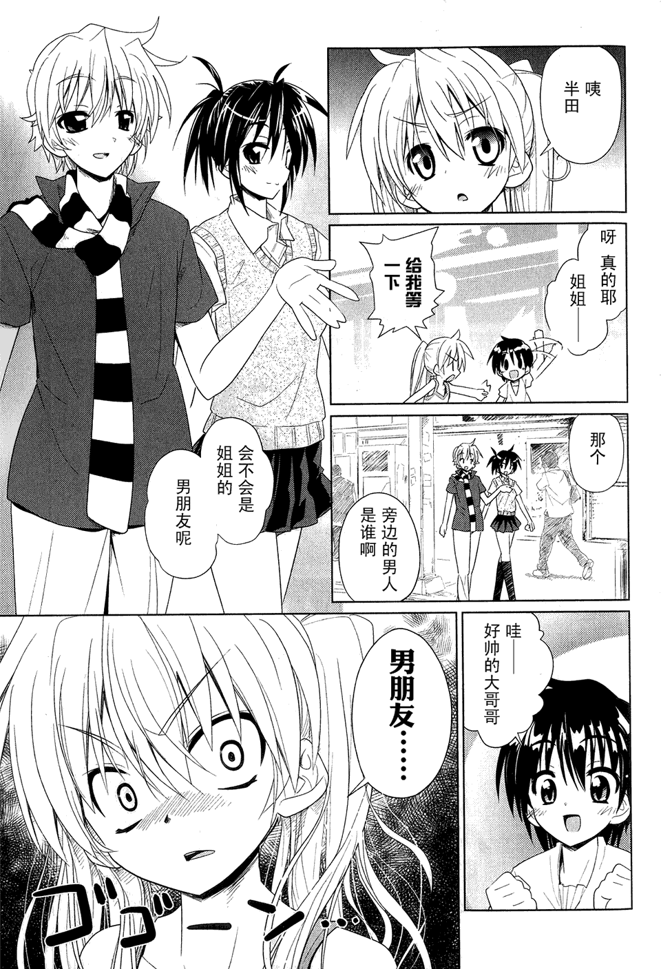 电气街路图第2卷图