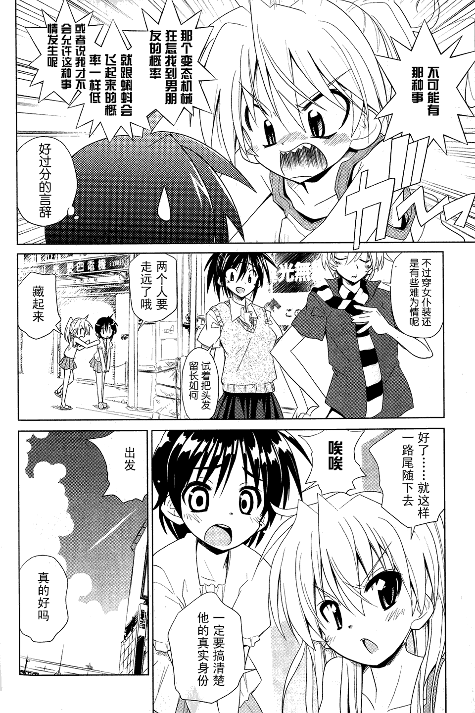 电气街路图第2卷图