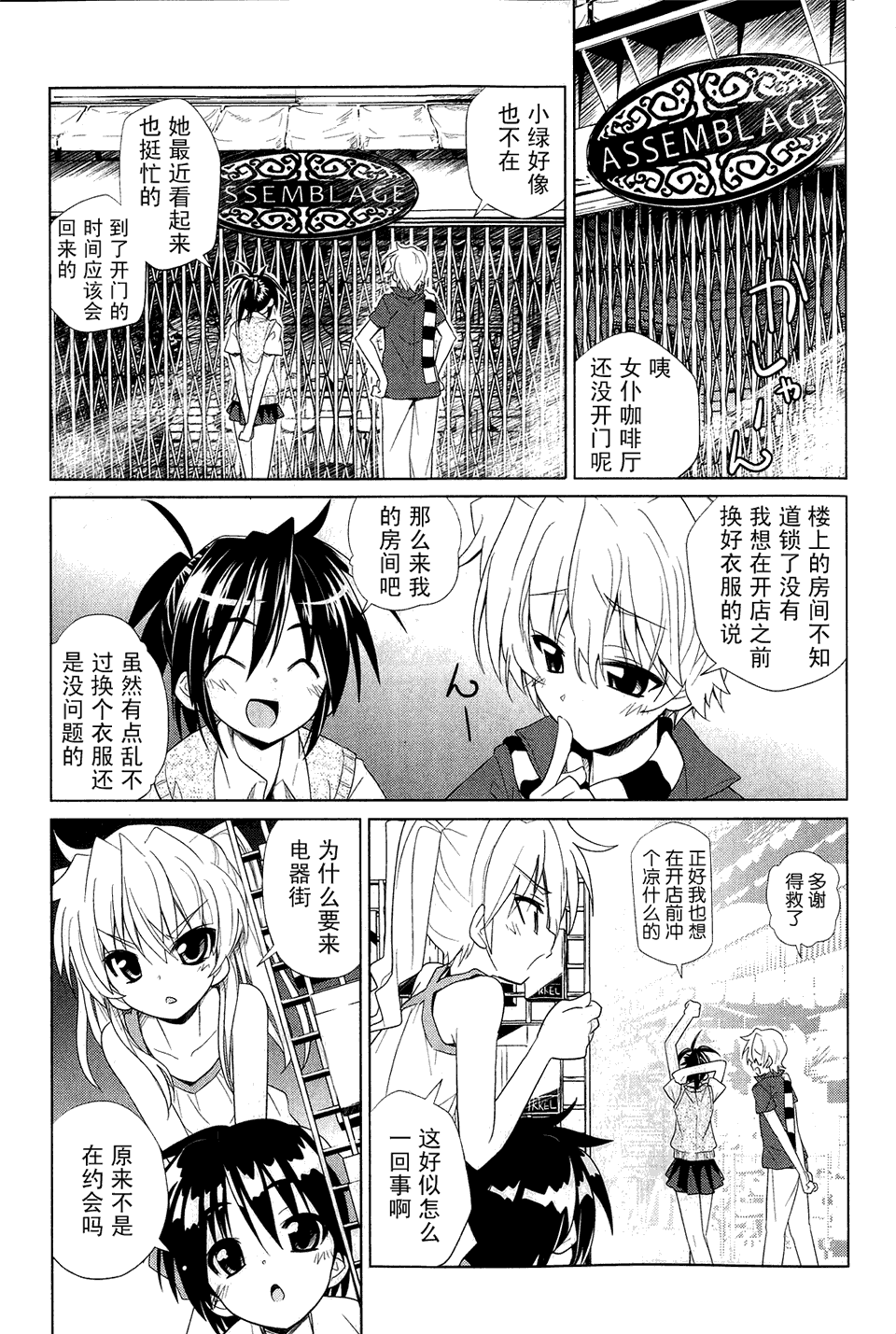 电气街路图第2卷图