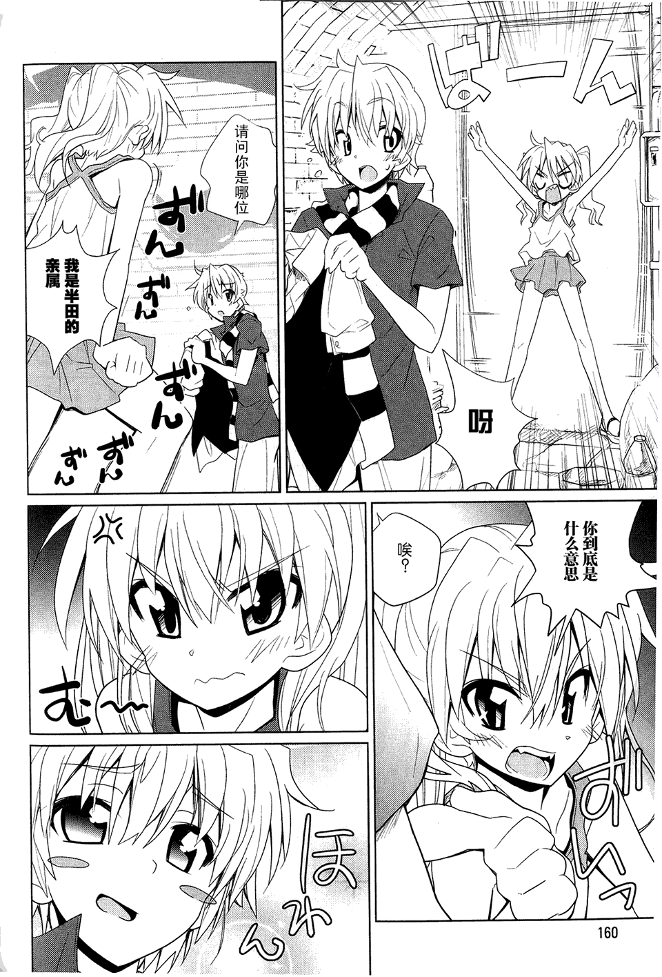 电气街路图第2卷图