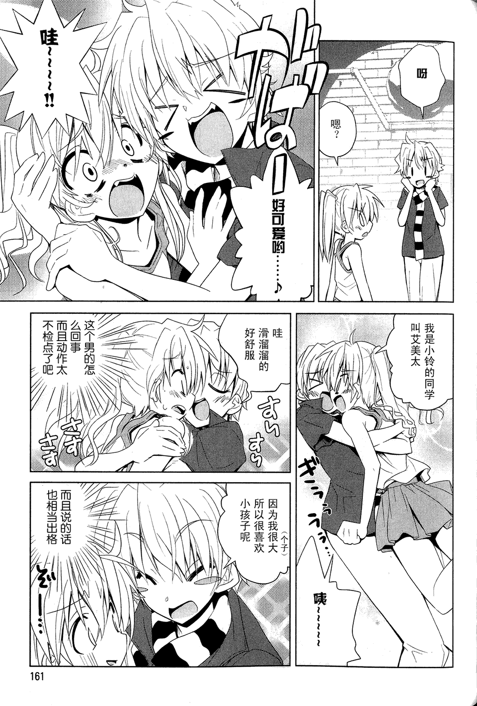 电气街路图第2卷图