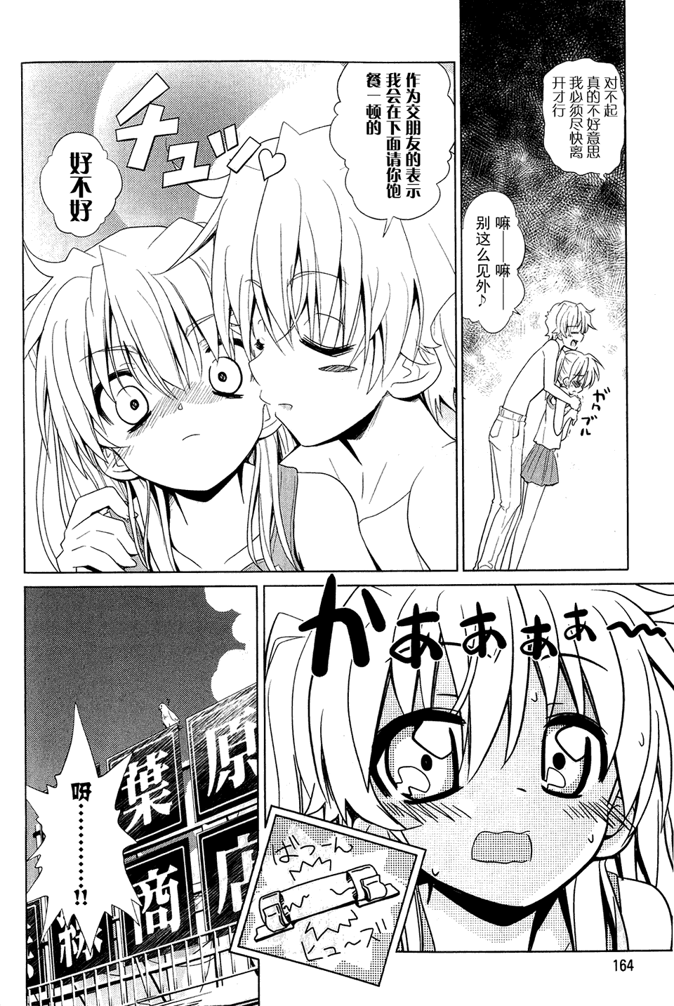 电气街路图第2卷图