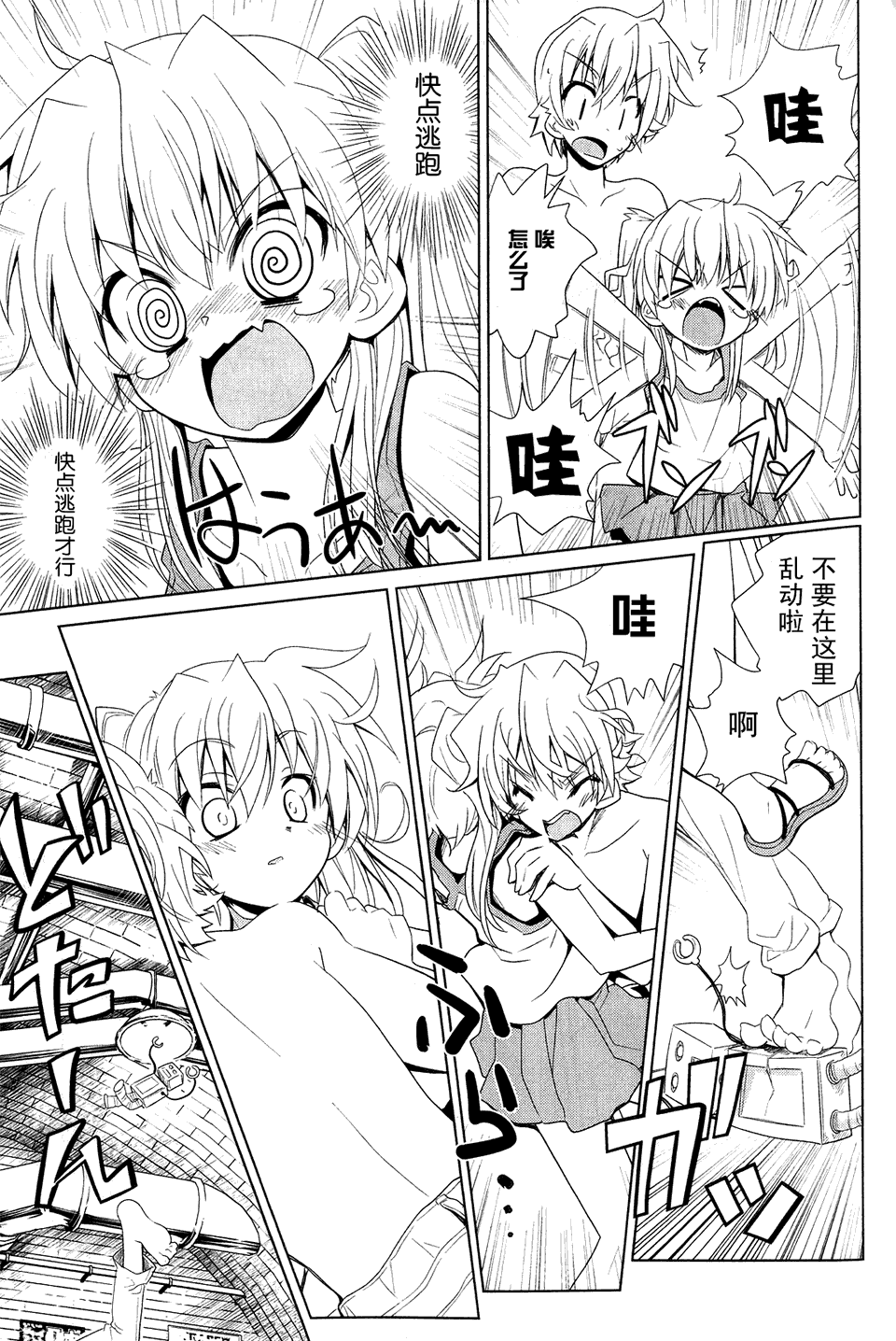 电气街路图第2卷图