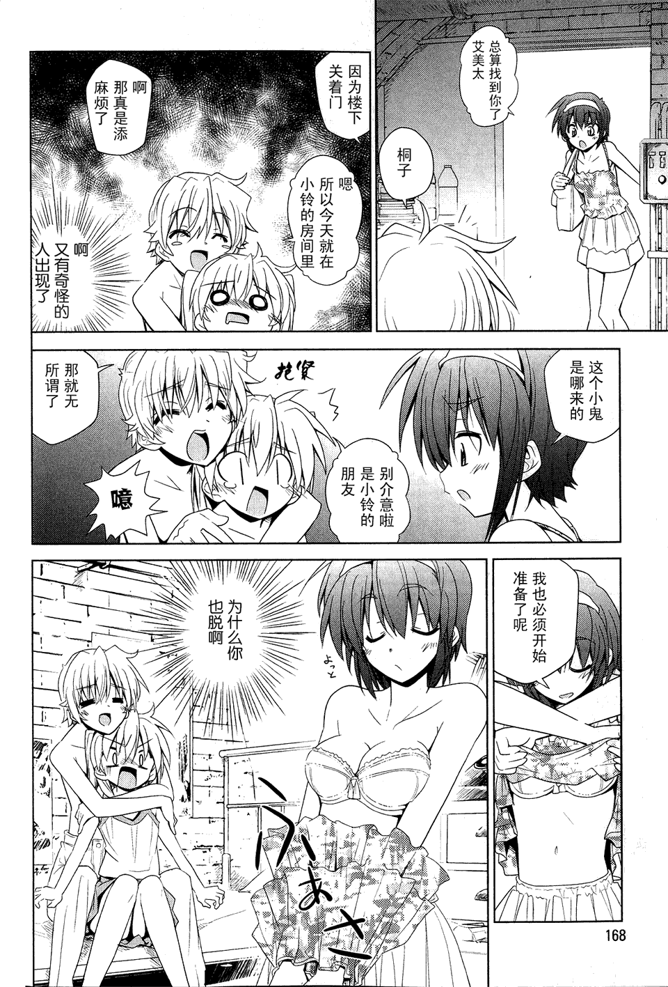 电气街路图第2卷图