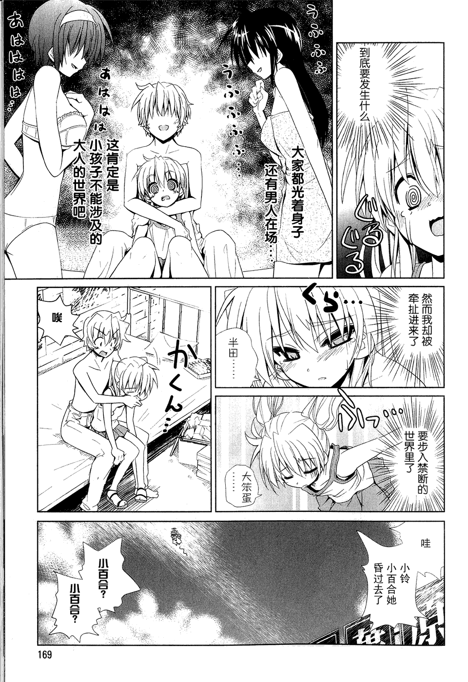 电气街路图第2卷图