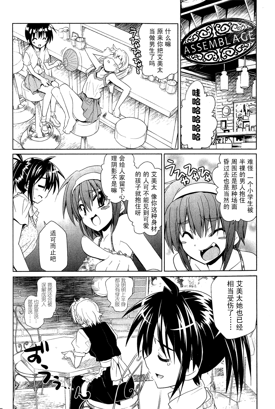 电气街路图第2卷图