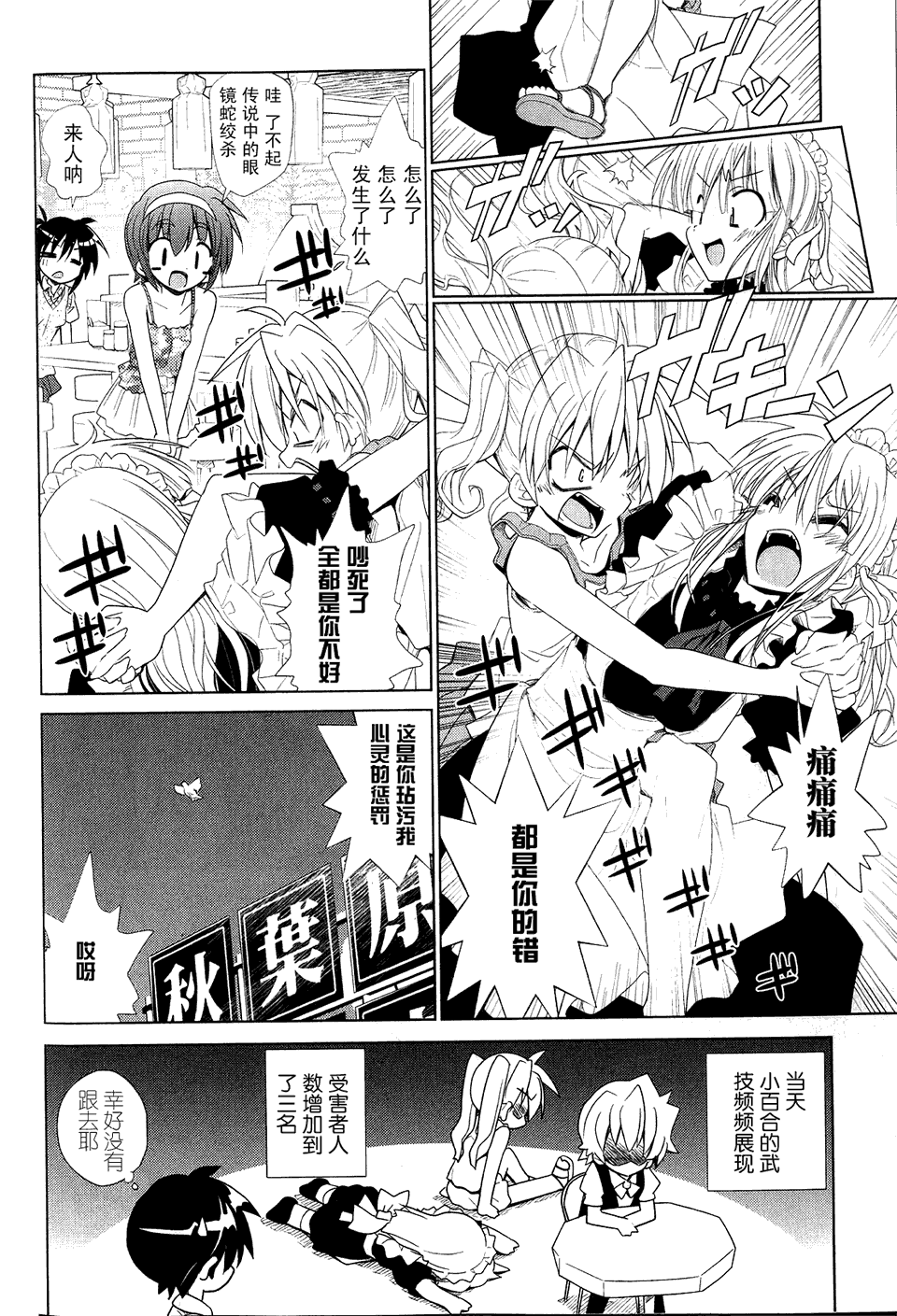 电气街路图第2卷图