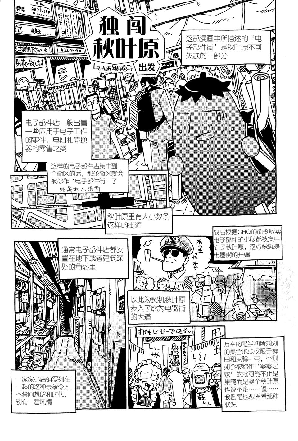 电气街路图第2卷图